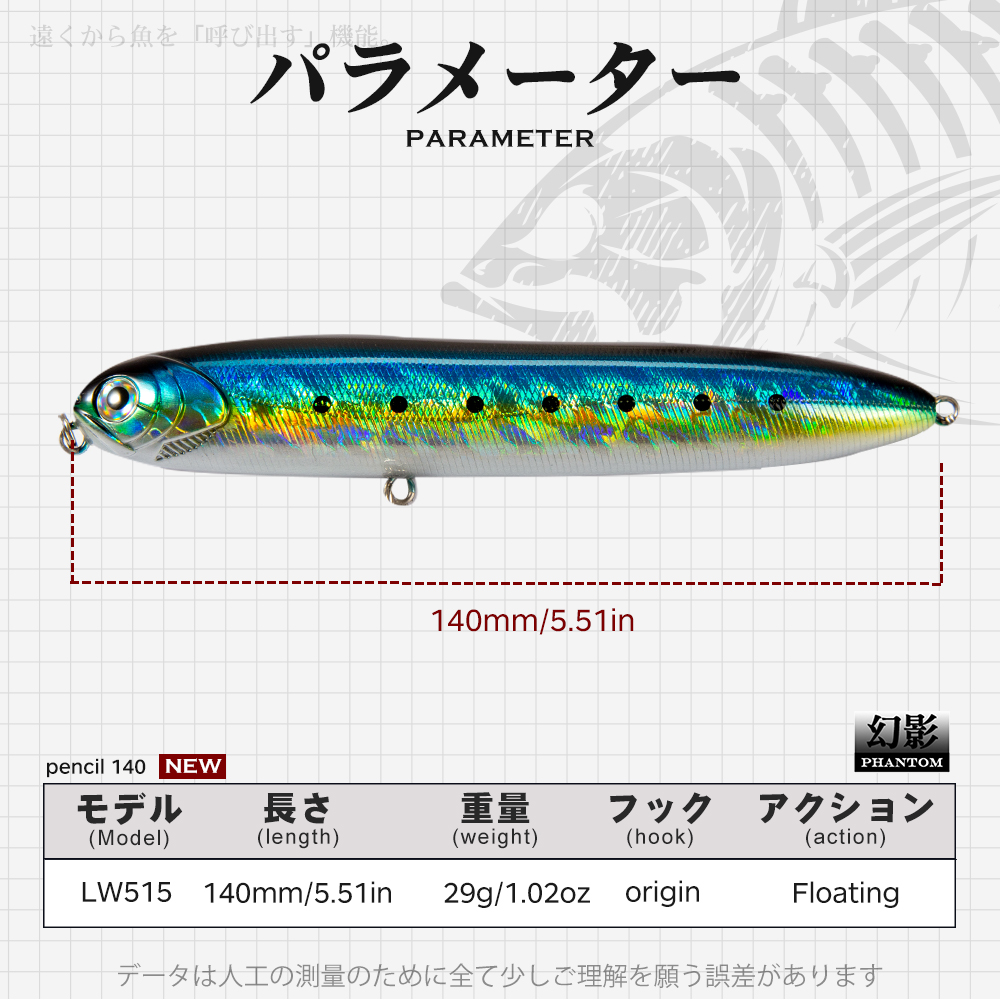 헌트하우스 펜슬 서피스 피싱 루어 140mm 29g 하 - Fishing Lure Swimbait 리뷰 및 가격